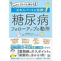 新・日経DIクイズ BEST 100 | 笹嶋 勝, 日経ドラッグ